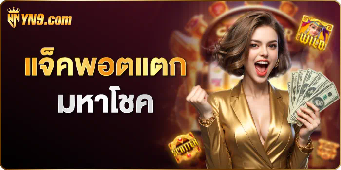 PG Slot ล่าสุด เกมสล็อตออนไลน์ยอดนิยมในปัจจุบัน