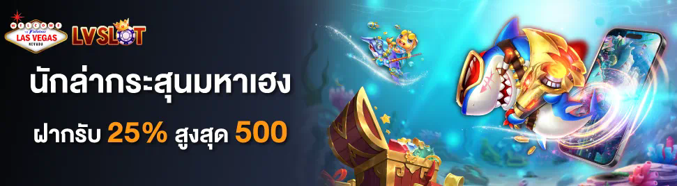 slot sushi 555 ความสนุกไม่รู้จบ